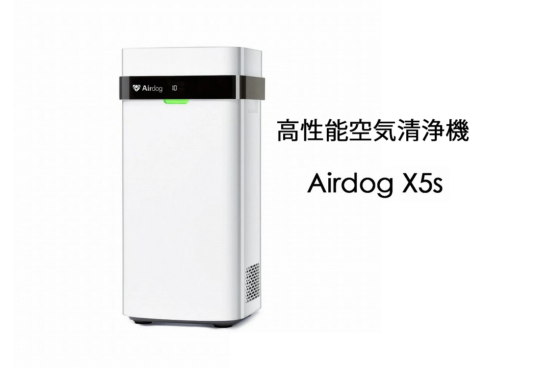 Airdog X5s
